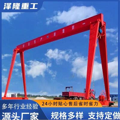 电动单梁门式起重机5t10t单梁航吊车间搬运室外装车龙门吊