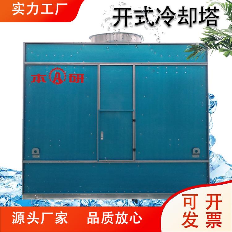 双侧横流开式冷却钢板塔全钢空调机组工业循环水降温凉水塔