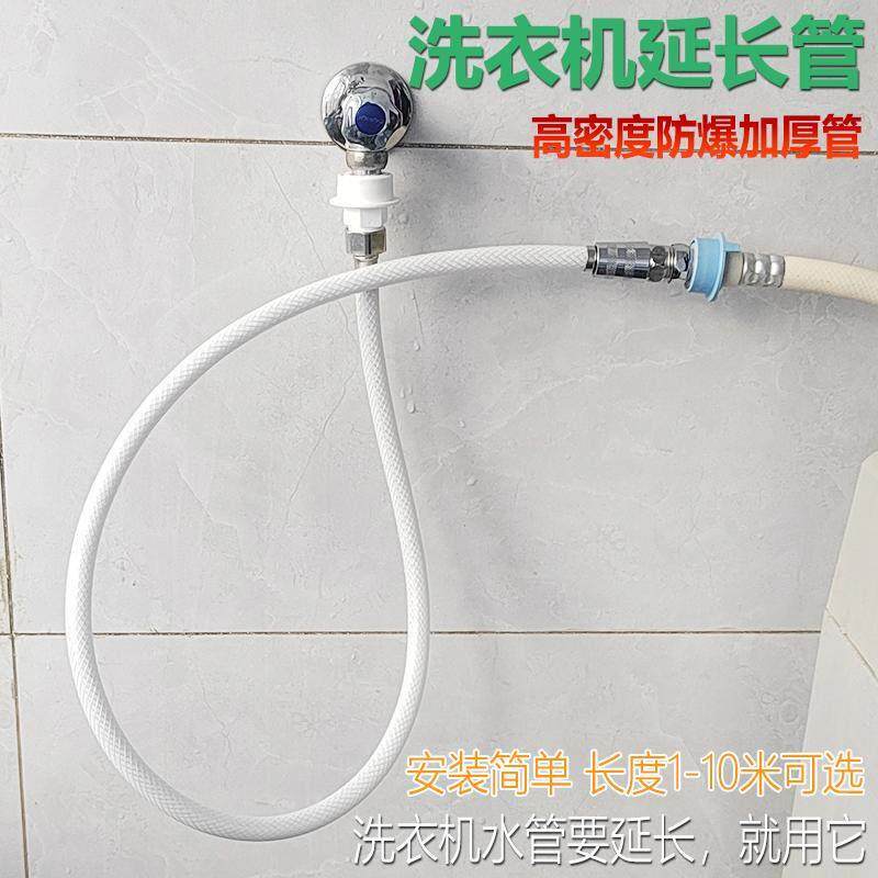 通用型全自动洗衣机进水管上水管接水管加长延长波轮滚筒软管接头