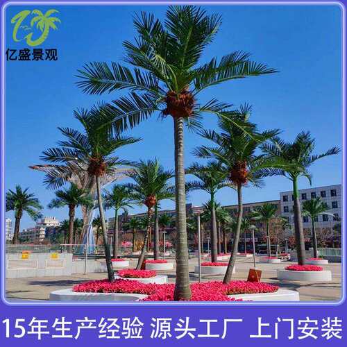 仿真椰子树仿真树 户外酒店商场水上乐园大型人造仿生椰子树造景
