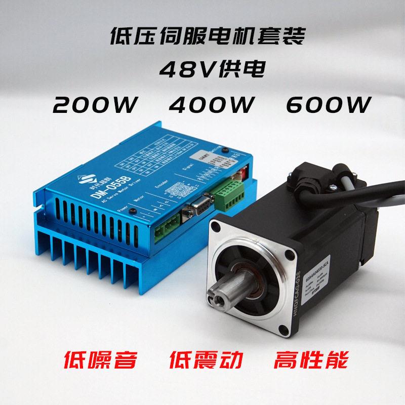 24V直流伺服电机马达驱动器套装小型低压48v200w400w精度噪音小