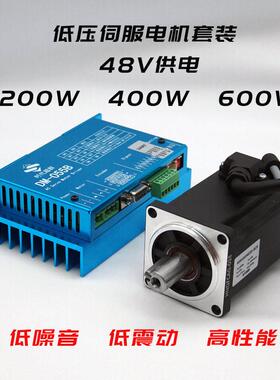 24V直流伺服电机马达驱动器套装小型低压48v200w400w精度噪音小