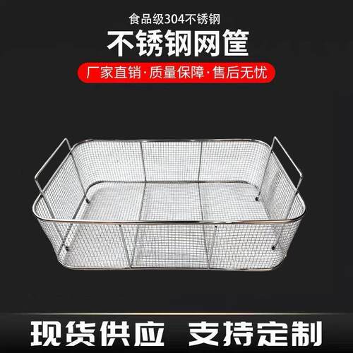 800家供应不锈波钢超声洗篮医厂清疗器械消毒筐网篮超声波清洗机