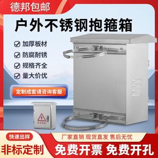304不锈钢抱箍箱户外防雨水监控抱杆箱开关控制挂杆配电箱充电箱