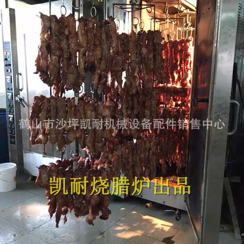 全自动烤鸭炉广东烤猪培训脆皮五花肉培训立式烧猪炉小本创业