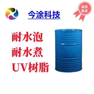 高回弹UV树脂2040柔韧性强低聚物