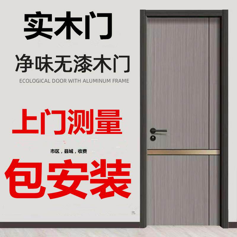 实木门卧室实木覆合门家用出租房间门现代碳晶板门室内办公室隔音