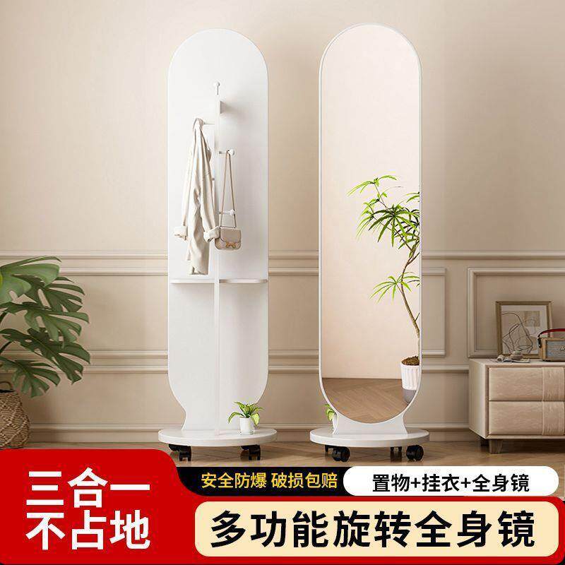 穿衣镜落地全身镜衣帽架一体收纳架子试衣旋转移动挂衣架组合