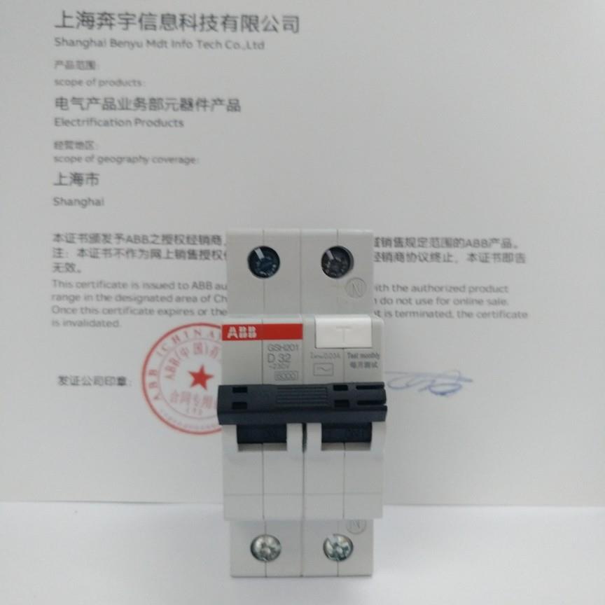 ABB漏电保护器空气开关断路器D型1P+N32A漏电保护GSH201-D32