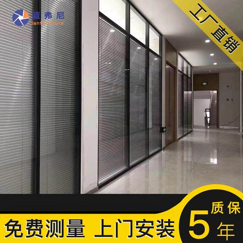 玻璃高隔间屏风 上海办公室铝合金隔断 可移动式隔音设计