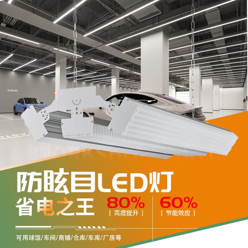 工矿灯led厂房灯车间照明灯线条车库灯办公长条灯羽毛球馆专用灯