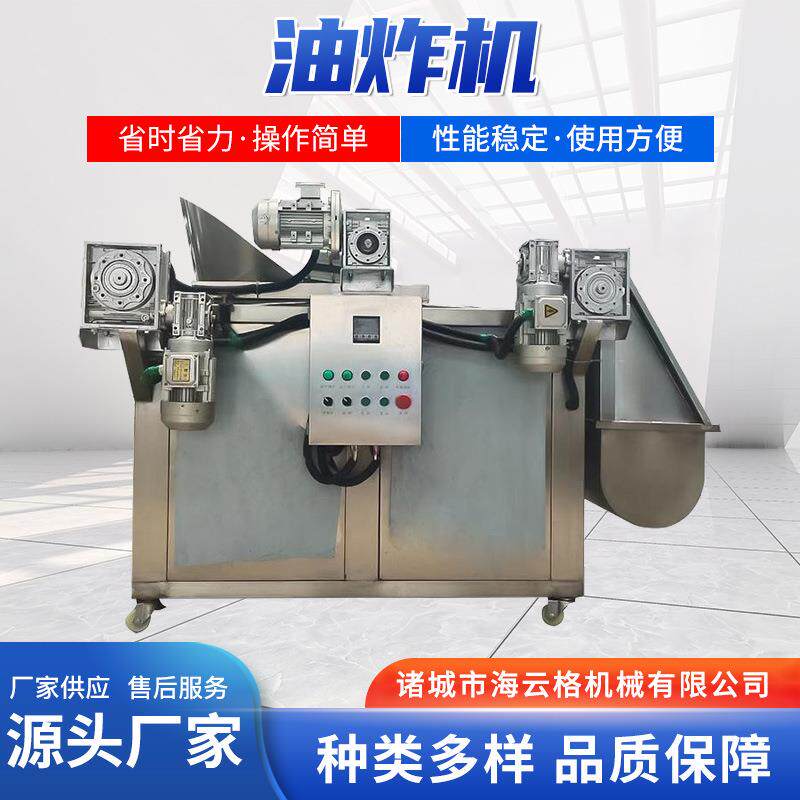 油炸锅商用小酥肉商用电炸炉小龙虾油水分离油炸锅电全自动翻框式