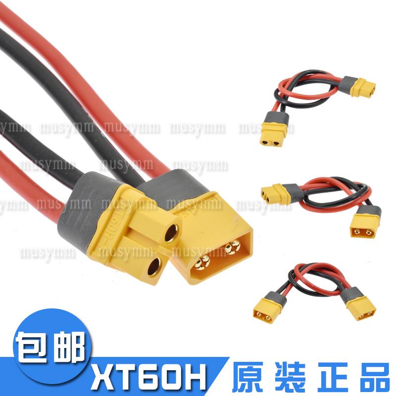 AMASS插头XT60H-M航模公母大电流香蕉插头XT60H-F带线锂电池插头