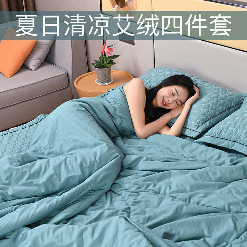 新款青色云纹夏凉被艾绒家纺艾绒被艾绒床垫床上春秋夏四件套批发