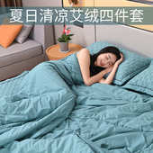 新款 青色云纹夏凉被艾绒家纺艾绒被艾绒床垫床上春秋夏四件套批发