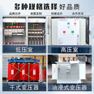 成套配电房箱式 箱式 式 箱变预装 变压器 变电站630kva户外路灯欧式