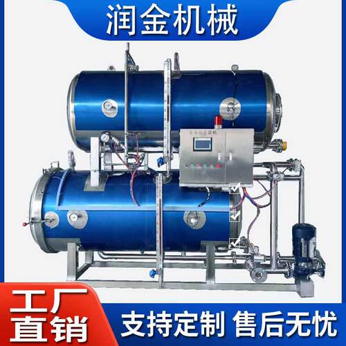 电脑全自动双层水浴杀菌釜肉罐头卤鸡真空包装杀菌罐粽子杀菌锅