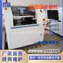 全自动印刷机GkG锡膏性能稳定电子金属平面电路板高精度线路板