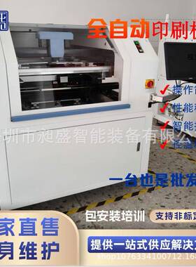 全自动印刷机GkG锡膏性能稳定电子金属平面电路板高精度线路板