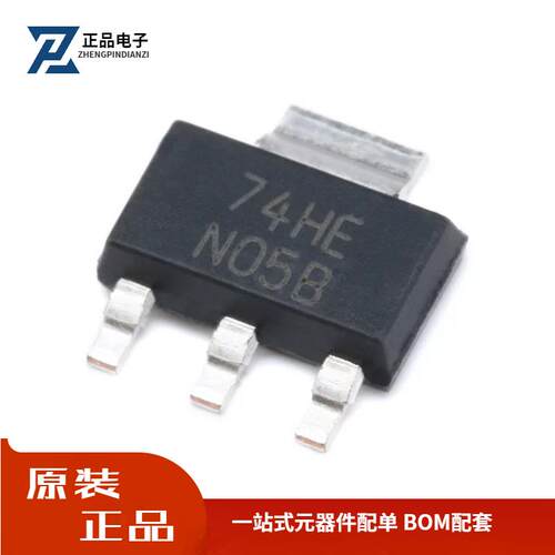全新原装 贴片 LM1117IMPX-3.3/NOPB SOT-223 线性稳压器芯片