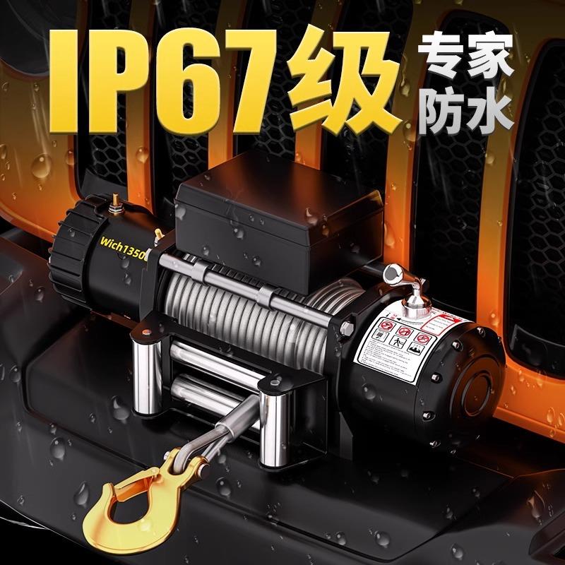 电动绞盘12V24V越野汽车用自卷器扬机车128小载型吊机救脱困电动
