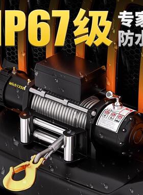 电动绞盘12V24V越野汽车用自卷器扬机车128小载型吊机救脱困电动