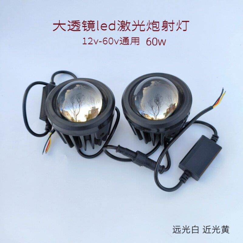 24v货车led激光炮射灯黄白光铺路王远光炮改装电动车机车前雾灯
