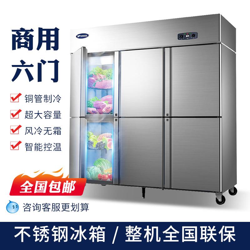 银都六门冰箱饮料蔬菜水果保鲜柜商用厨房大容量冷柜立式冰柜