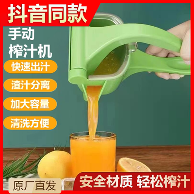 手动榨汁机家用多功能水果榨汁器小型柠檬汁橙汁手动挤压式榨汁器