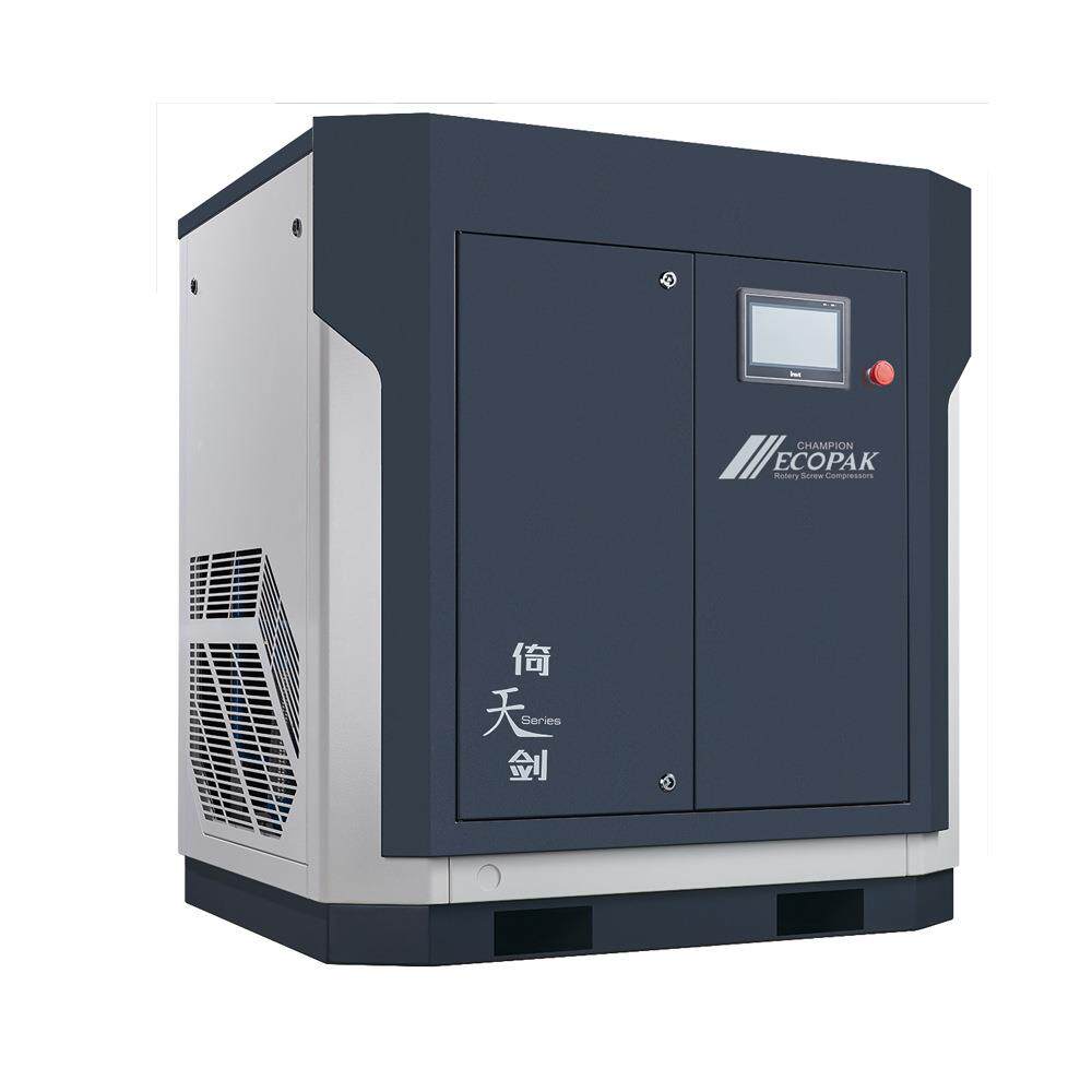 ECOPAK永磁变频螺杆式空气压缩机37kw螺杆式空压机耐用省电