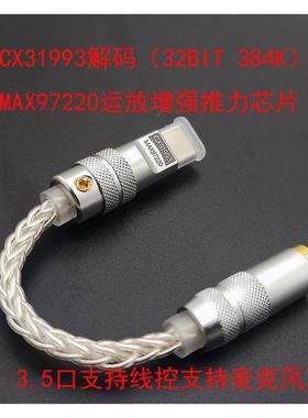 TypeC科胜讯HiFi可携式cx31993+9722双芯片音频解码耳放DAC声卡