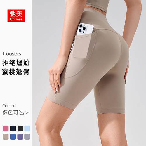Breathable yoga pants, women's high waistband pocket,