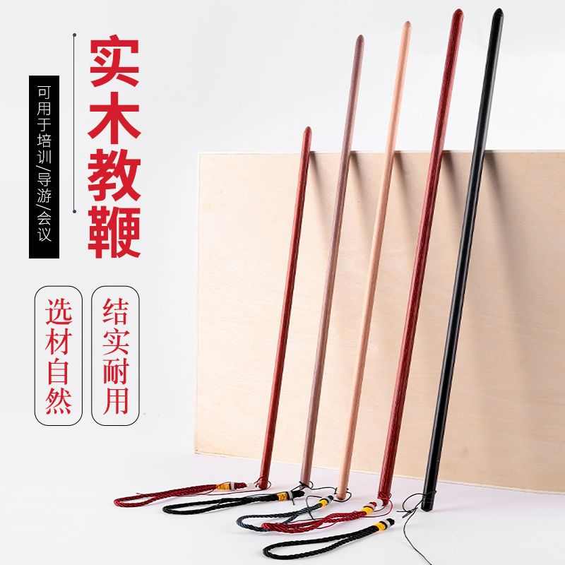 实木教鞭纯手工打磨教棍教师专用藤条瑜伽舞蹈指挥棒教学家用戒尺