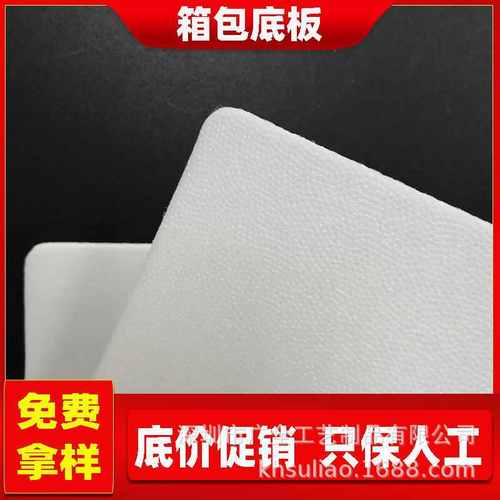 现货直供发泡白色pe板0.8至3.5mm箱包手袋板LDPE板材pe塑料板厂