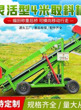 升机降高度米料取牛场青储切养草上料机料坑内切割MRU送料车