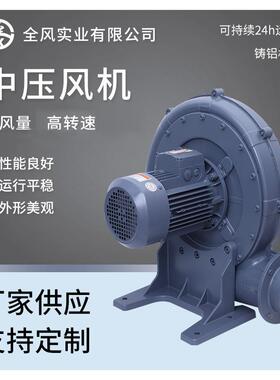 CX-75透浦式中压鼓风机0.75kw管道吹风鼓风机静音