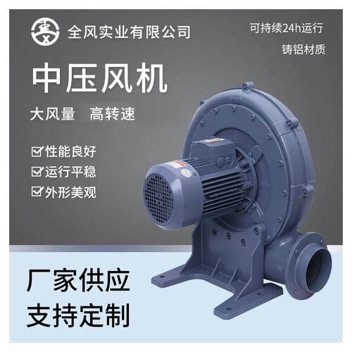 厂家380vCX系列透浦式中压风机风机排风设备