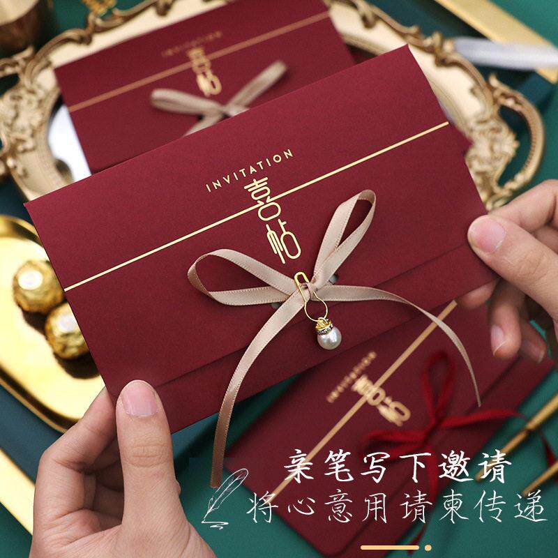 结婚请帖邀请函2025请柬婚礼喜帖钉制大气级感简约中式包邮
