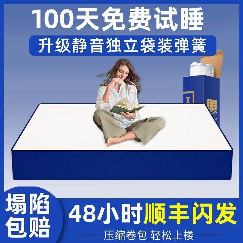蓝色记忆盒子床垫记忆棉席梦思卷包压缩家用乳胶独立弹簧软垫加厚