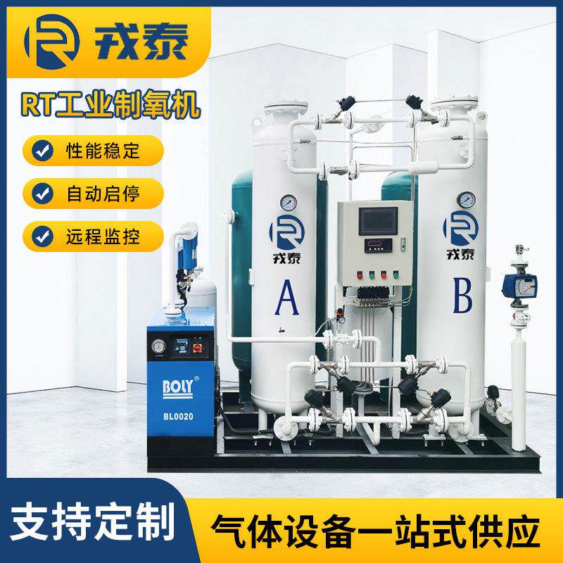 工业制氧机纯度氧气发生器PSA变压吸附设备PSA制氧PSA技术