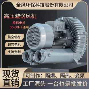 压抽真空上料机高压风11泵KW高压旋涡气RB 2抽黄豆漩ESL涡高 91D