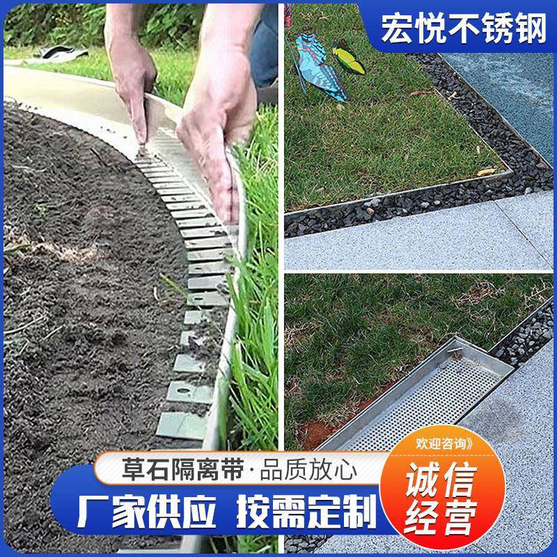 304不锈钢草石隔离带20园林景观收边条草皮护栏