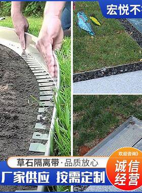 304不锈钢草石隔离带201园林景观收边条草皮护栏