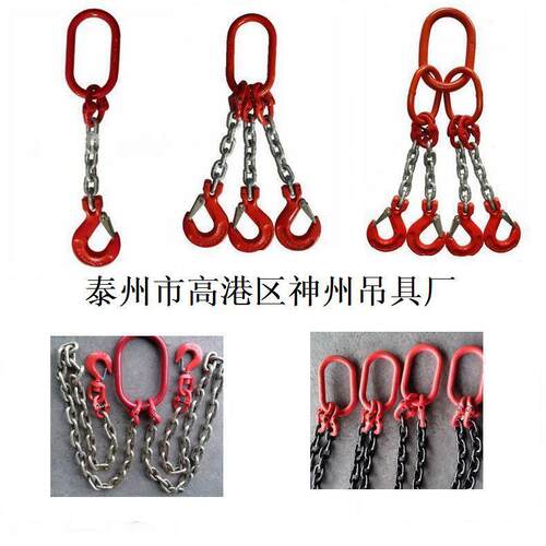 神州吊具 供应起重索具 铁链子索具 吊装链条厂家直销
