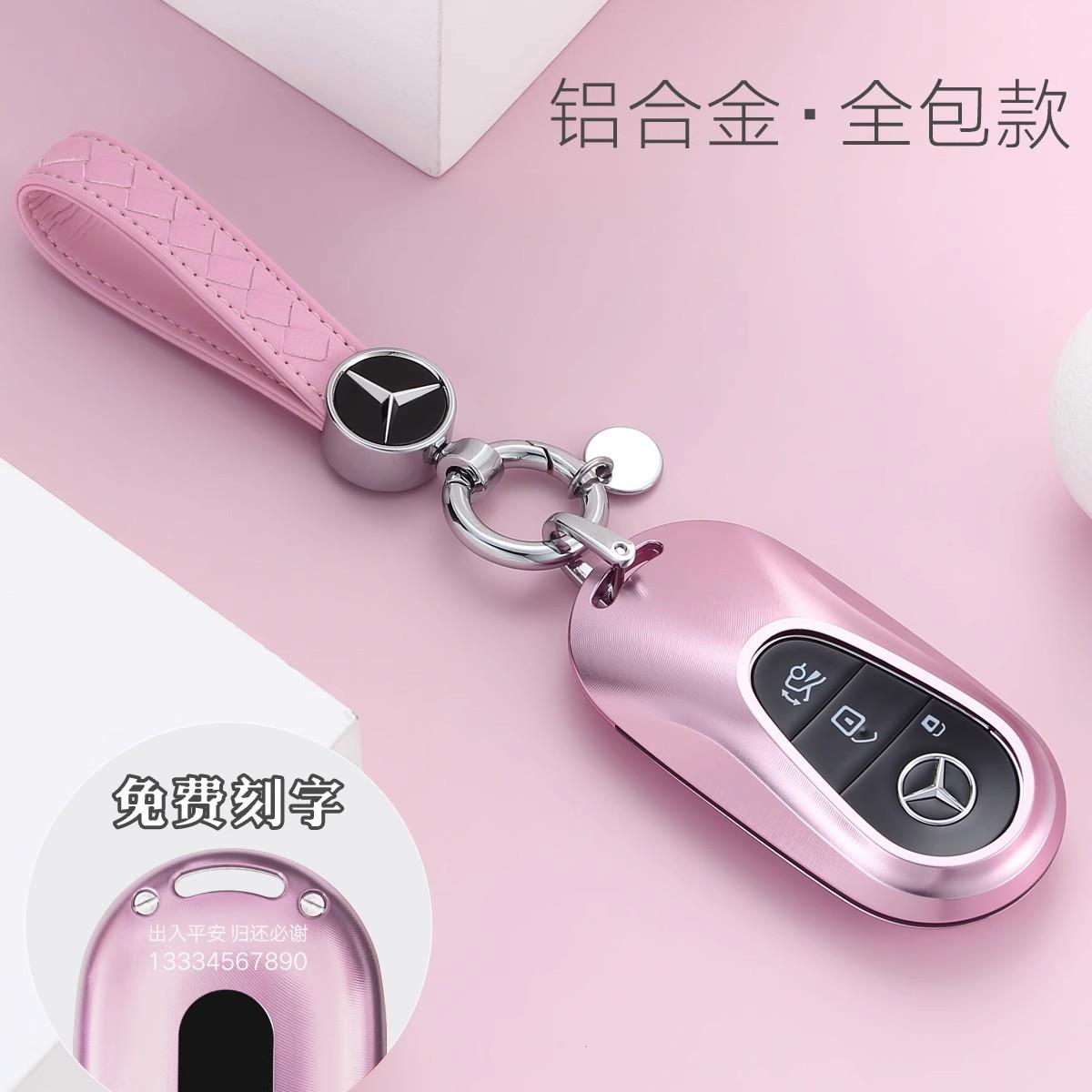 奔驰c260l钥匙套c级c200新e300l壳s400扣glc300l包glc260女2026款
