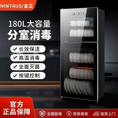 金正消毒柜商用餐饮立式大容量消毒碗柜家用双门饭店餐具保洁柜