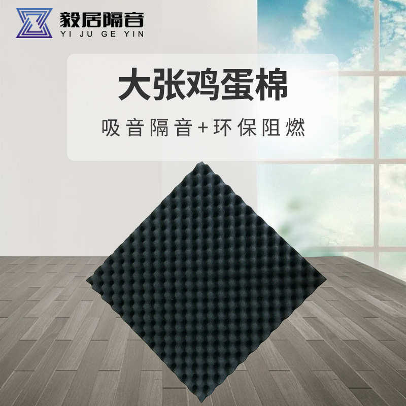 隔音棉墙体吸音棉防火阻燃波峰绵波浪绵 室内KTV琴房鼓房隔音材料,基础建材,门/墙/窗隔音贴,淘宝优惠券,粉丝福利购,淘宝优惠卷