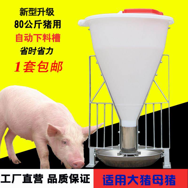 80公斤高桶猪料槽猪用自动料槽采食槽育肥不锈钢猪场用自由喂 食