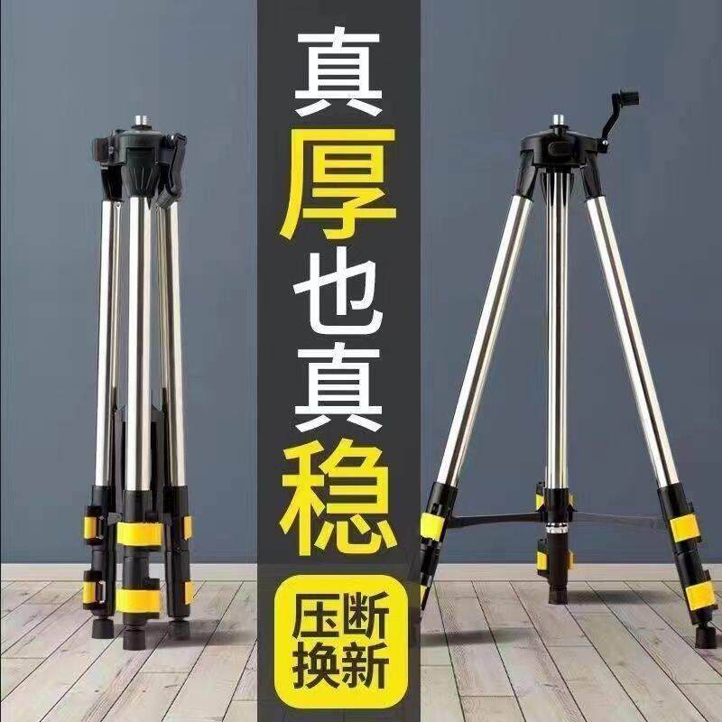 水平仪不锈钢三脚架加厚升降支伸缩杆红外线三角架地平仪支架