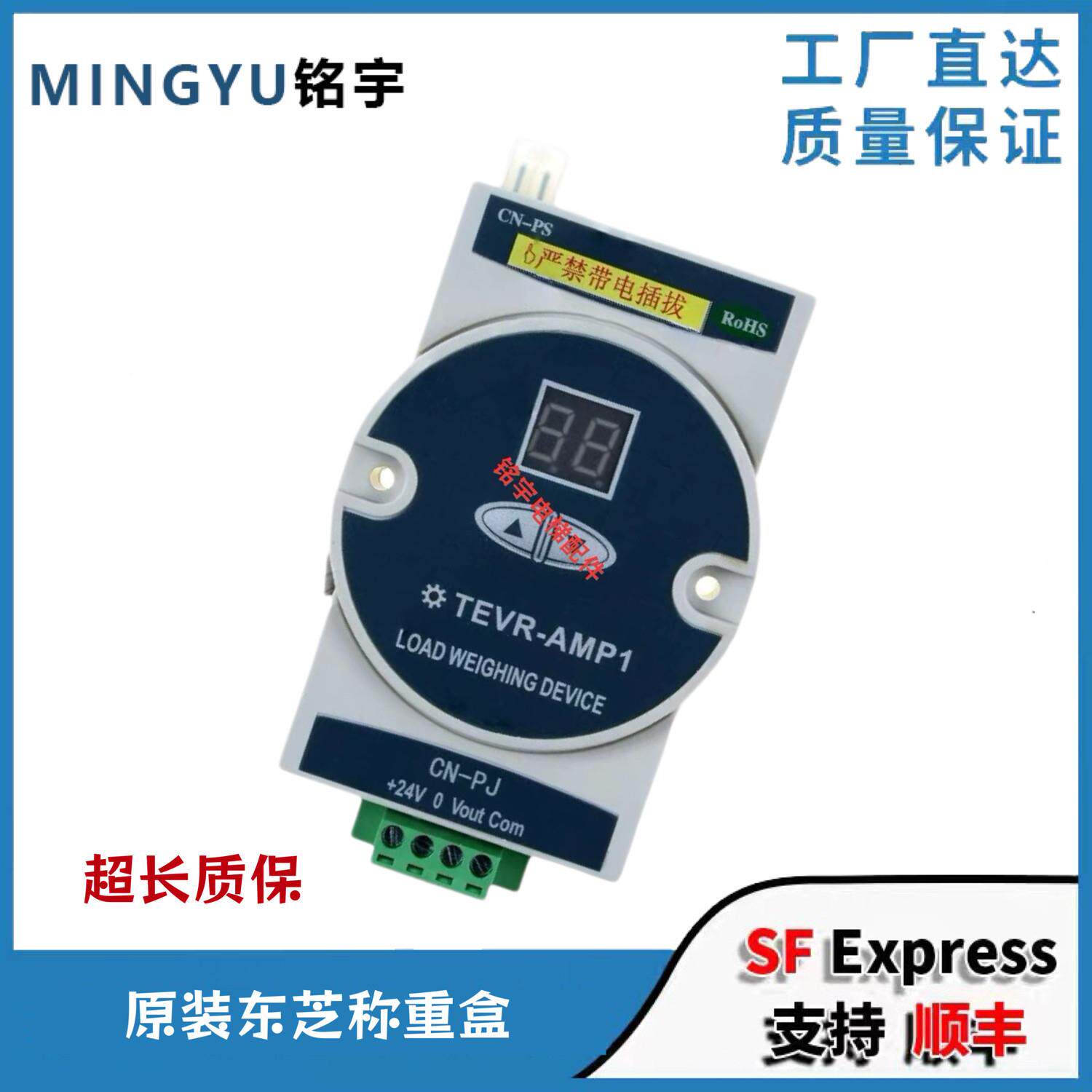 东芝电梯称重TEV-AMP1传感器TEVR-SE-3T称重装置TEV-AMP1原装现货